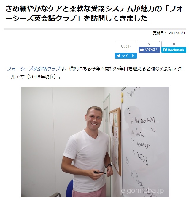 英語ひろば記事